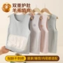 贴身女童加厚儿童护肚