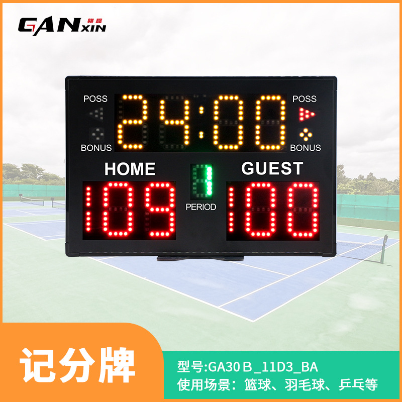2023年新款篮球比赛赛事比分牌 日常训练球类计分模式led记分牌-阿里巴巴