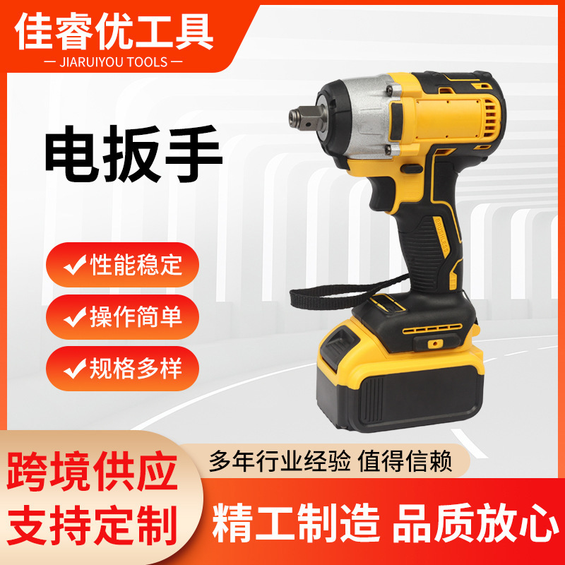 跨境大功率电动扳手锂电大扭力无刷电动汽修冲击风炮电动螺丝刀