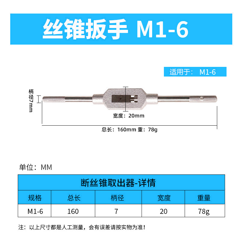 미국 표준 탭 렌치 M1-6