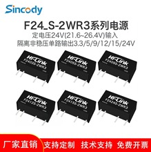 F0303S-2WR3 F05/09/12/15/24S-2WR3 DC-DCֱ�����x3KV�Դģ�K