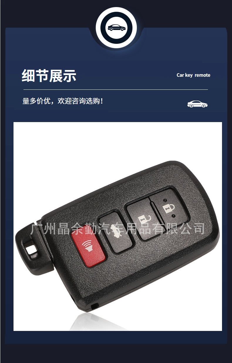 Suitable for 2/3/4 key Toyota 1694 smart card car remote key shell toy40 single-sided embryo pay attention to the back