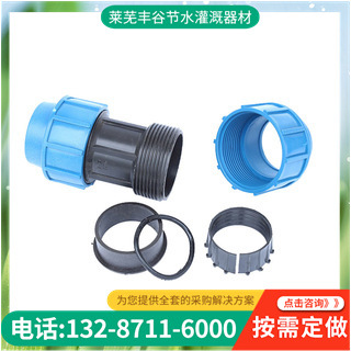 pe蓝帽快速直接接头 pe给水管配件免热熔接头 农业灌溉快接头