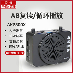 AKER/Love Class Bluetooth Muffler Teacher Loudspeaker MR2800 Waist Hanging Bees Loudspeaker Speaker Audio