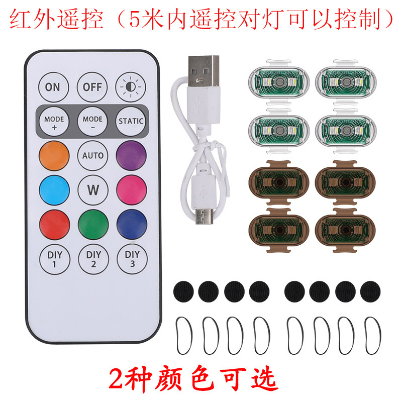 적외선 원격 제어 (4 조명 1 제어)