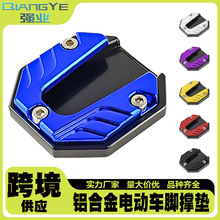 摩托车改装配件CNC铝合金脚撑板耐用加大辅助侧踢块脚撑防滑边