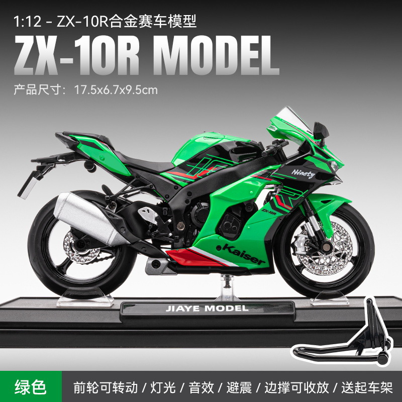 Modelo de coche de aleación Jiaye 1 a 12 Kawasaki ZX10R con decoración de modelo de sonido de coche de juguete deslizante de luz y sonido
