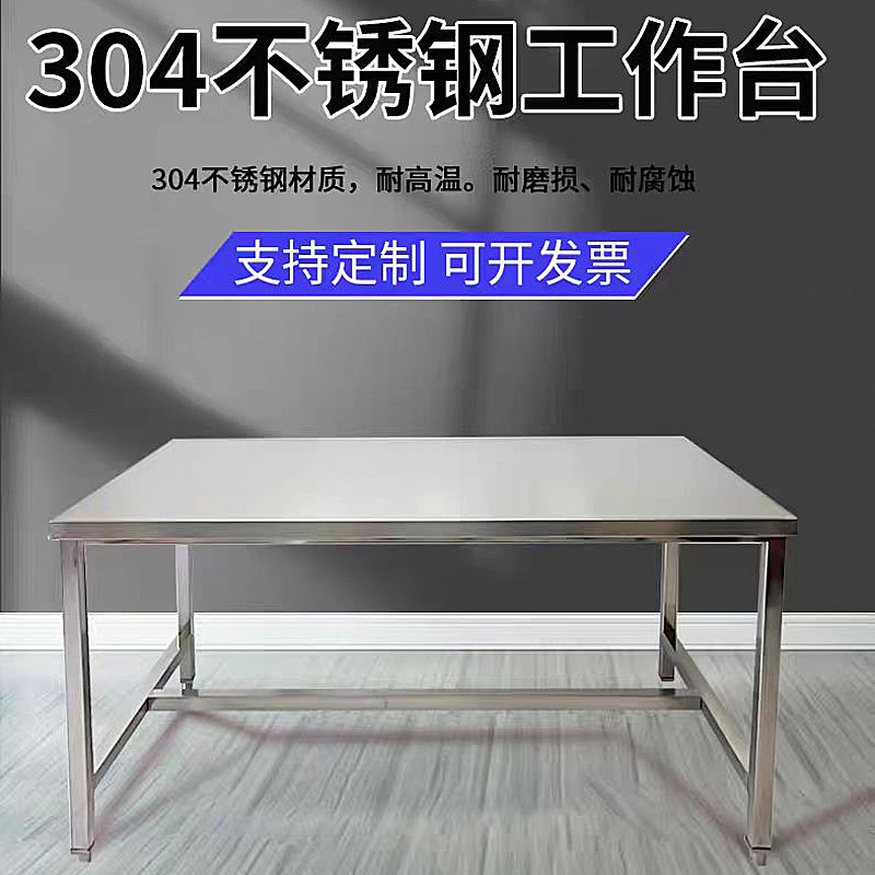 福建厦门不锈钢工作台操作台生产测试桌实验台办公桌电脑工厂直发