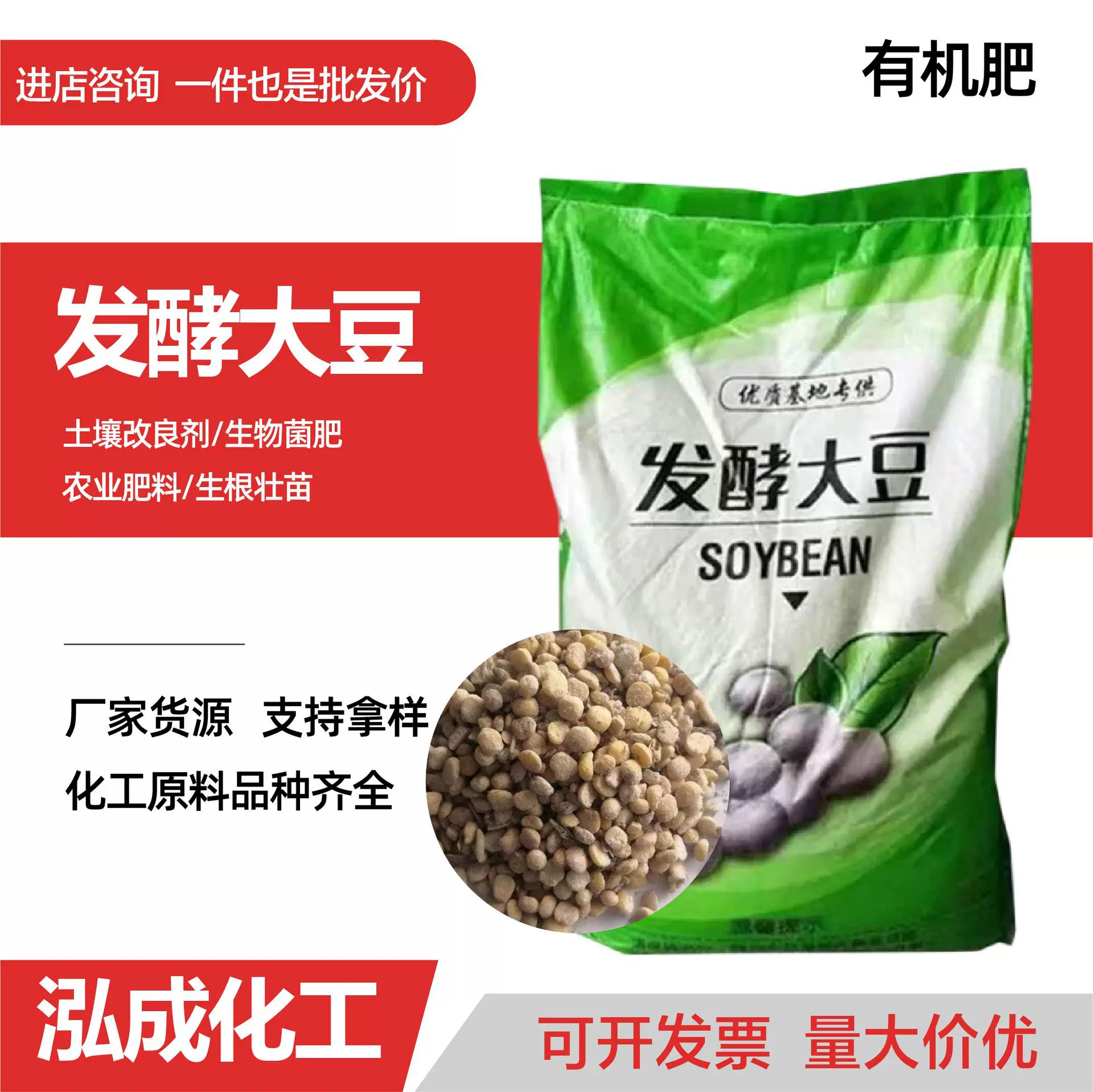 发酵大豆有机肥 农业肥料益生菌生物菌肥腐熟大豆发酵大豆肥料