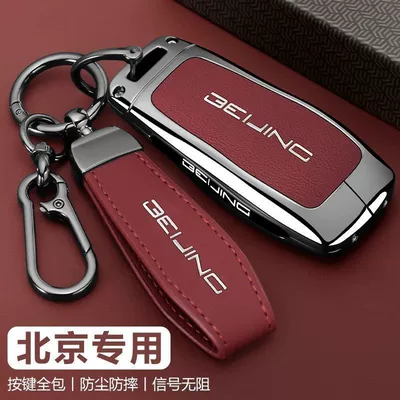 24 types of key cases for Beijing BJ30, BAIC BJ40, BJ60 Thunder, BJ80 car key covers for men and women