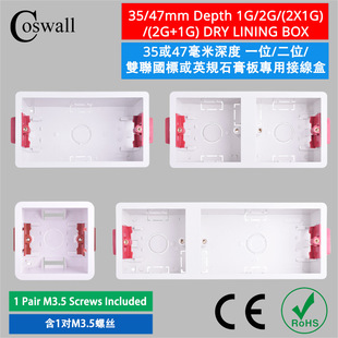 Gypsum Board special junction box Dry lining box bottom box National Standard Hong Kong British Standard switch socket cassette