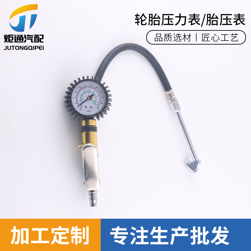 数显胎压检测表汽车胎压计胎压枪气压表 汽车轮胎压力表充加气枪