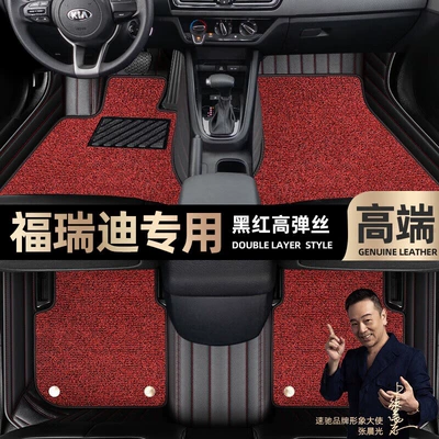 Foot pads are suitable for Kia Freddy foot pads fully surrounded by 09-19 double-layer silk ring car mats [Black (Ayaqaltılar (Kovriklər)) - black-and-red-leather-black-and-red-stretch-silk-double-layer
