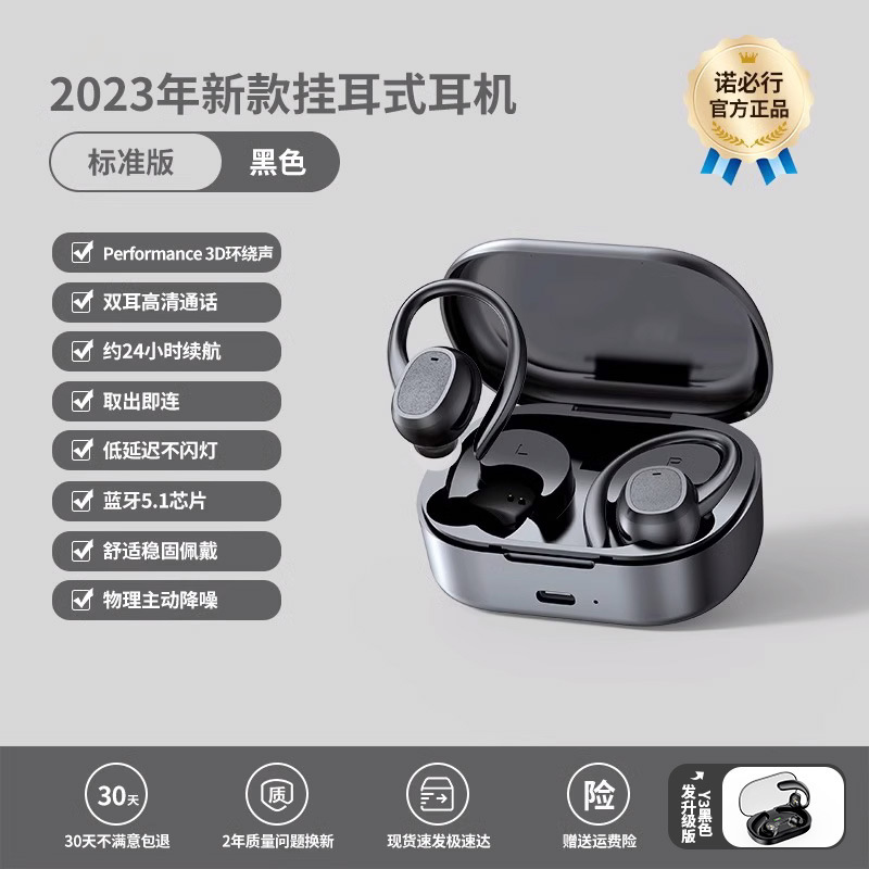 蓝牙耳机无线挂耳式运动跑步健身甩不掉2025年新款男女生久戴不痛|undefined