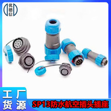 ��ˮ���ղ��^SP13-2о3о4о5о6о7о9о���ӽ��^늾��B����