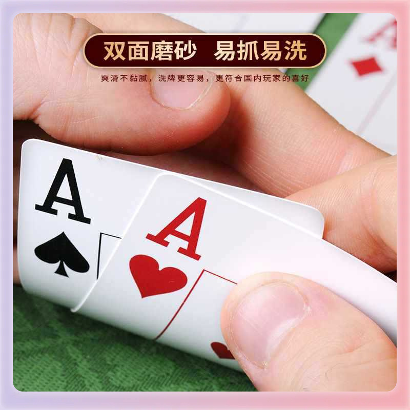✅德州扑克塑料扑克牌加厚磨砂防水防折桥牌纸牌专业可水洗PVC