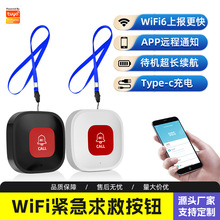 WiFi SOS报警器远程手机 App求救遥控器医院遥控老人无线紧急按钮