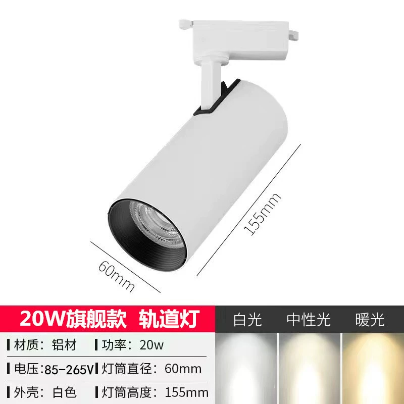 LED spot lighting, lights, slide, 85v, 265v, 110v