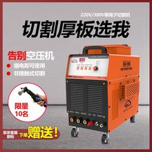 世凡LGK100内置等离子切割机220v380v两用工业级切割电焊一体机