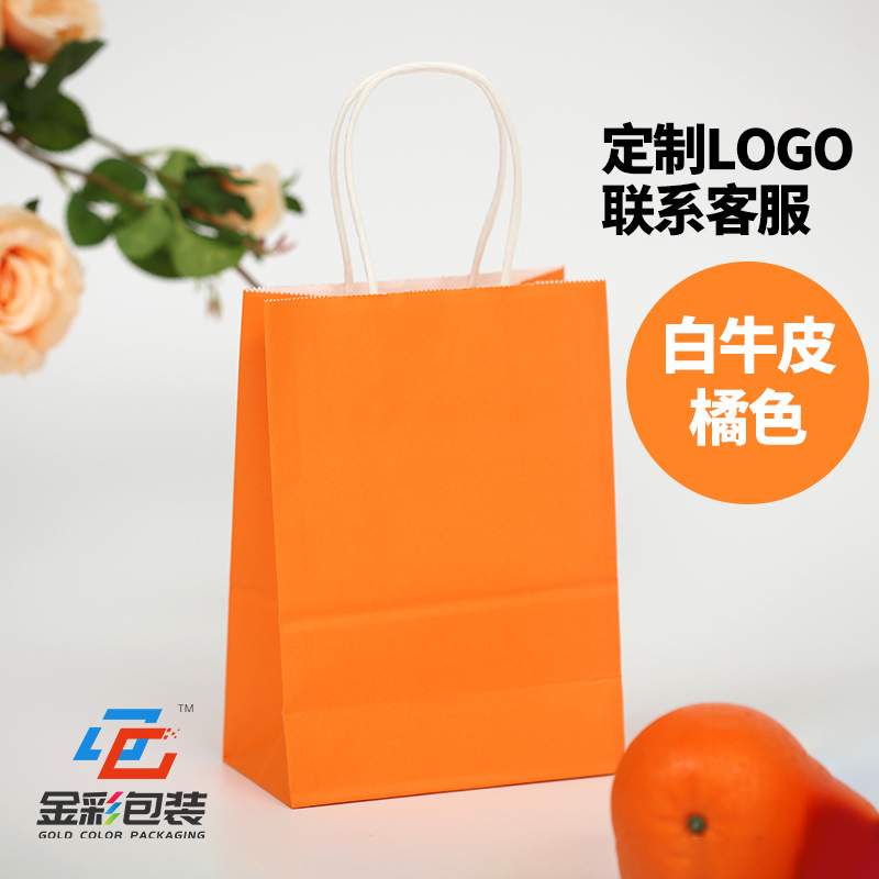 주황색; 세로 15*세로 21*가로 8(소형), 크라프트지 120g