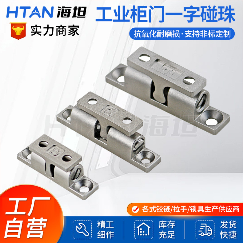 海坦锌合金碰门吸衣柜门碰珠厨门碰珠卡式门吸柜子卡扣不锈钢门碰
