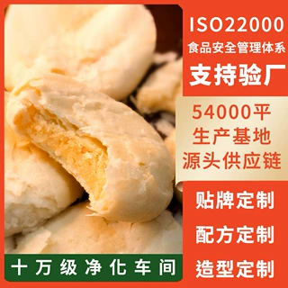 黄油太阳饼定制OEM贴牌加工网红零食酥皮厦门特产下午茶点伴手礼