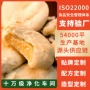 厦门特产定制酥皮太阳饼