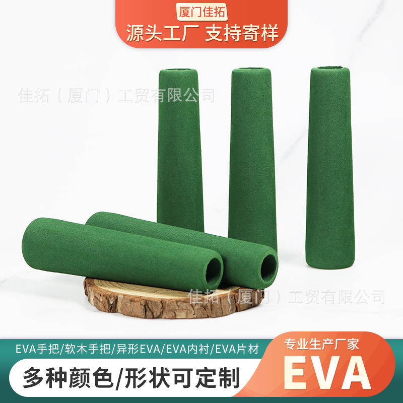 梳子手柄EVA绿色握把气质简约耐磨防滑手把套高密度锥形加厚海绵