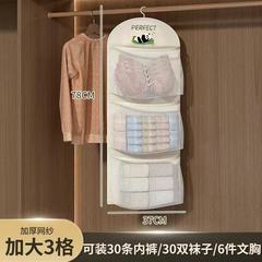 下着と靴下の収納袋、吊り下げ下着収納、ワードローブ整理品、ドア後ろの学生寮の収納袋