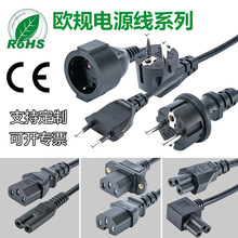 烟斗插梅花尾插头线俄罗斯EAC认证电源线欧洲AC尾电饭煲电源线
