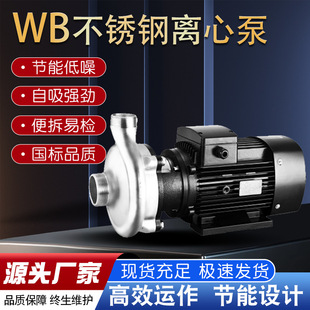 WB���P䓳�ˮ����ʽֱ�B304�����ü���������С������ˮ��