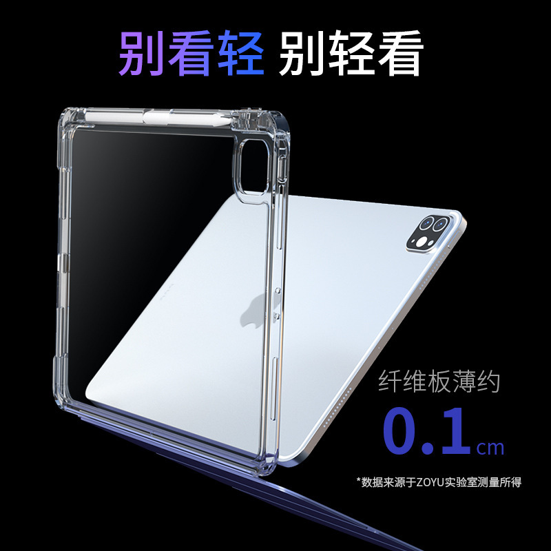 Applicable to Apple protective cover air5 full transparent pro11 inch flat anti-bending 2022iPad10 slide rail split ai