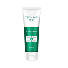 正品娅芝美白洗面奶提亮肤色美白淡斑氨基酸成分祛痘控油洁面乳