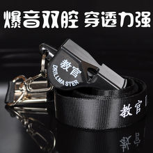 教官专用无核口哨体育老师户外篮球裁判大音量高频军训哨子