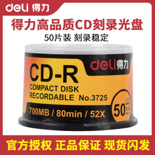 3725�ܺ��b50Ƭ52X��ӛ�ʽ CD��PCD��䛱P��䛹�PҊԔ���