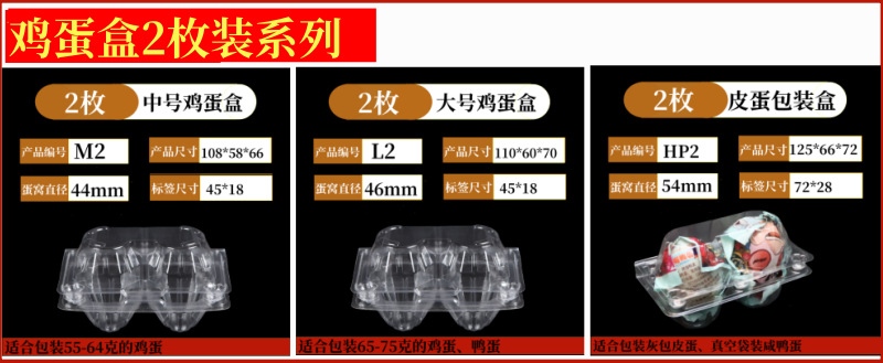 鸡蛋盒2系列