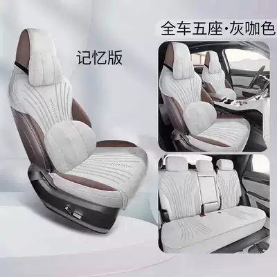 2025 Byd Song Plus: Modelə uyğun (Original) oturacaq örtükləri - gray-brown-memory-foam-version-note-model-year