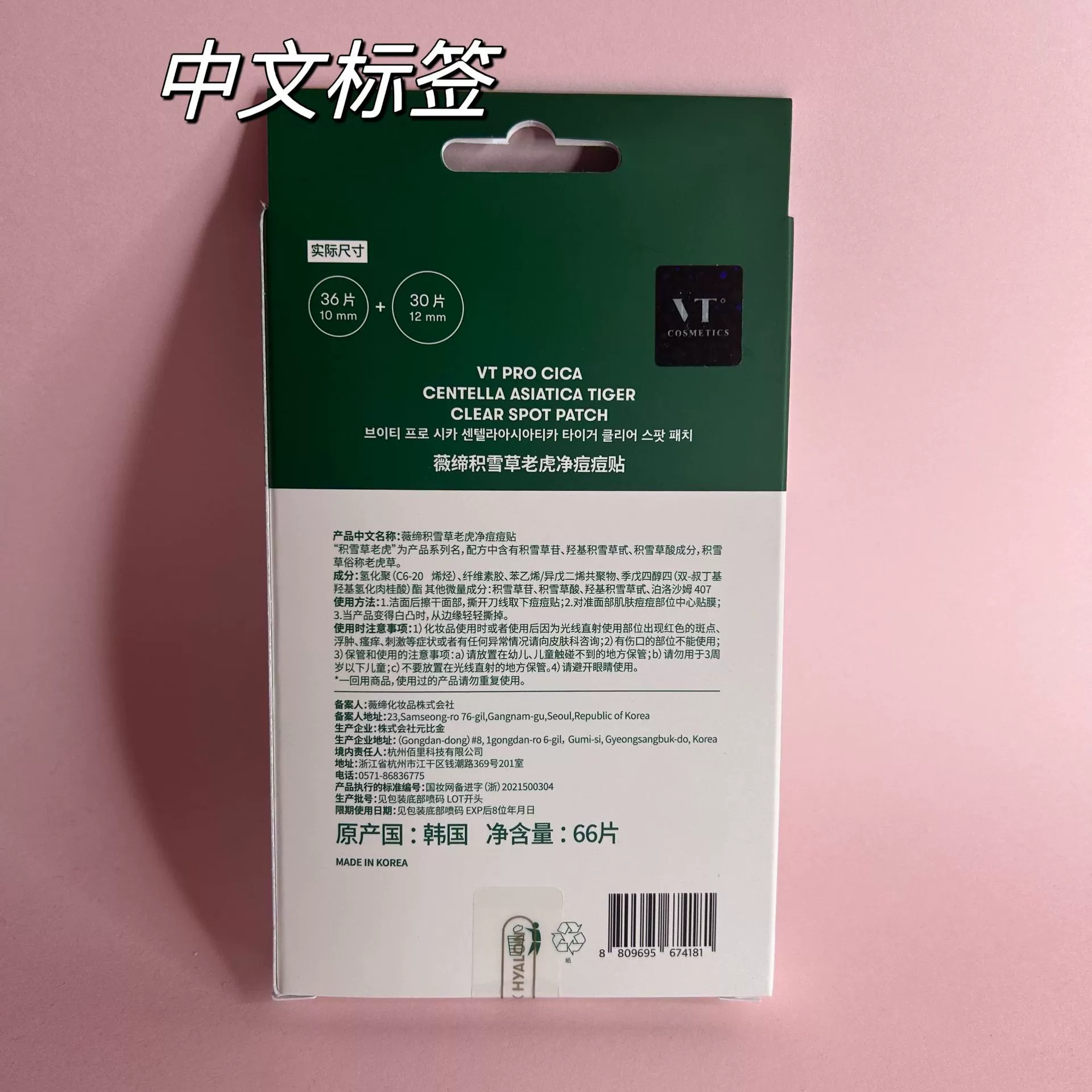 Soothing invisible acne patch, set, conceals acne