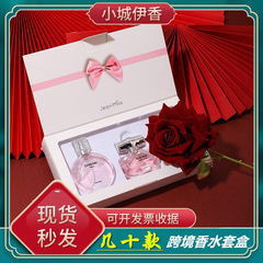 Xiaocheng Yixiang women's perfume wholesale long-lasting blue true self earth encounter Huayue earth men's perfume set