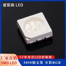 贴片式LED;其他LED灯珠;直插式LED