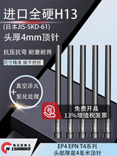 ȫӲH13^4EP4 EPN T4׼ģ픗U1.5-16mm