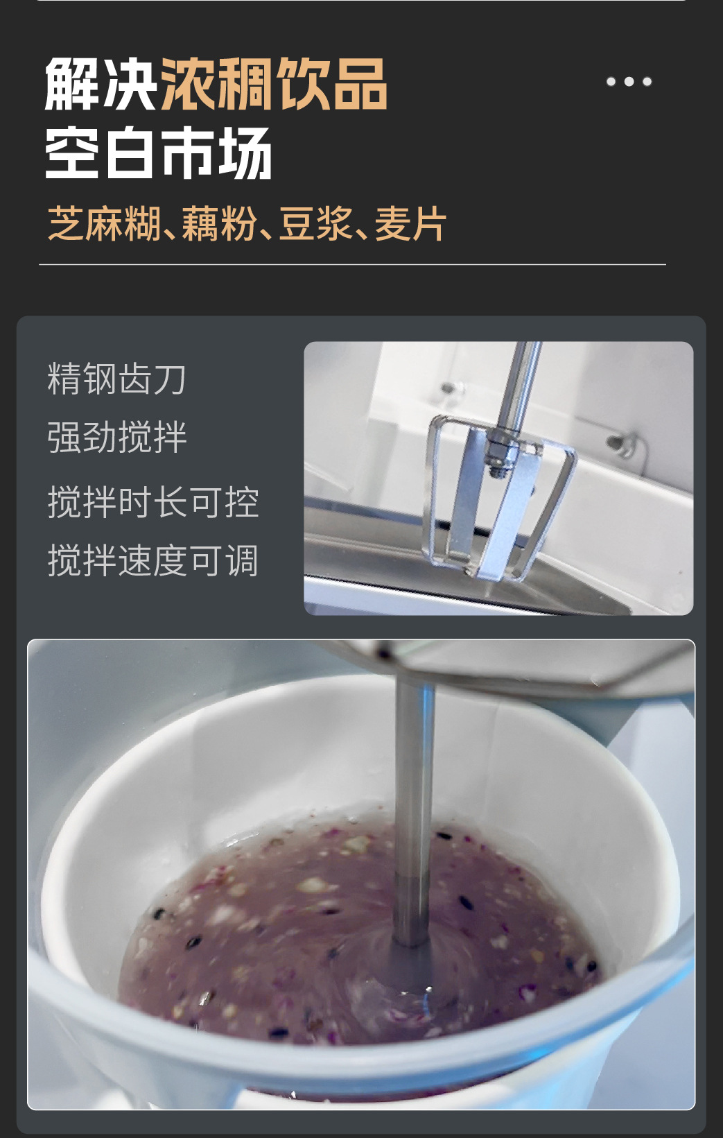 GS805五谷杂粮_05