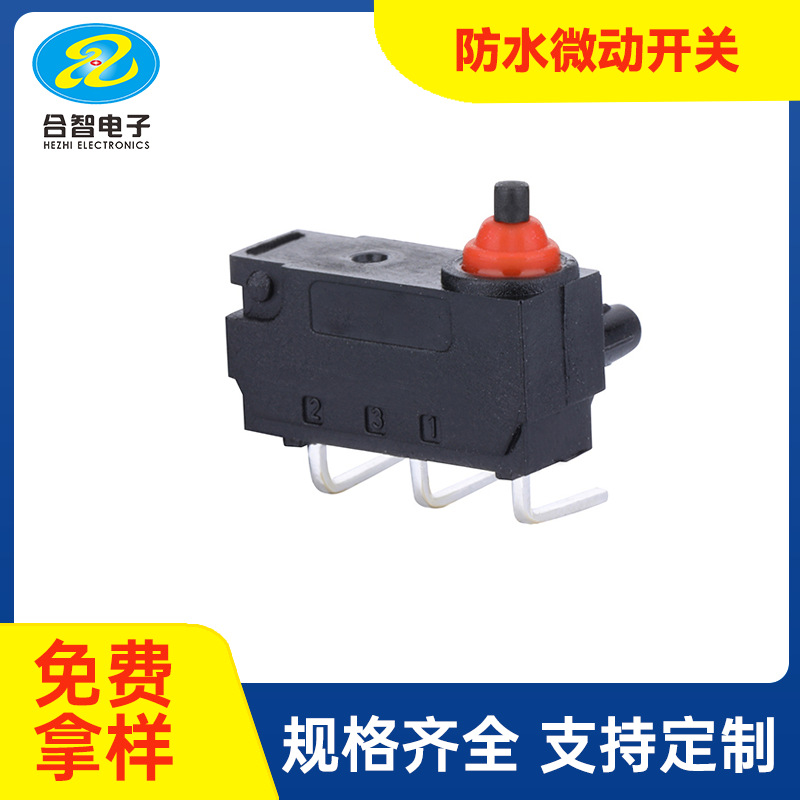 合智充电枪防水微动开关H3-A系列防水开关车规级IP67防水密封开关