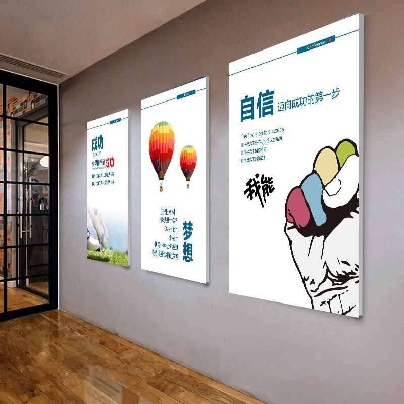 Company Corporate Inspirational Culture Wall Decoration Hanging Paintings Office Decoration Corridor Wall Inspirational Slogans Frameless Hanging Paintings