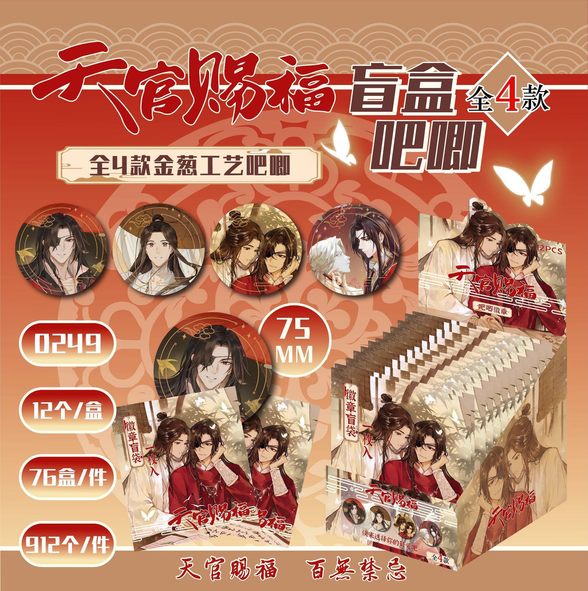 Tianguan은 12개의 머리카락 전체 상자를 촬영합니다.