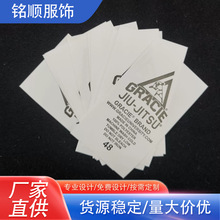 厂家服装领标印唛布标水洗标衣服标签商标唛头三角标棉带印刷LOGO