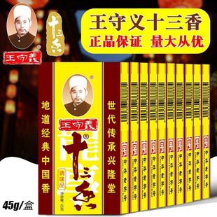 �����xʮ����45g�{ζ��������Ȼ��13�����l��������Ϸ۳�����