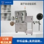 生产自动自动化端子组装机