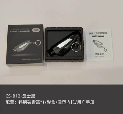 escape hammer with cutter, Qəza çəkici - cs-b12-upgraded-black-version-packaged-in-a-color-box-without-test-glass