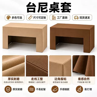 源头工厂桌套定制台尼桌布多种尺寸颜色酒店商务活动展会定制桌布